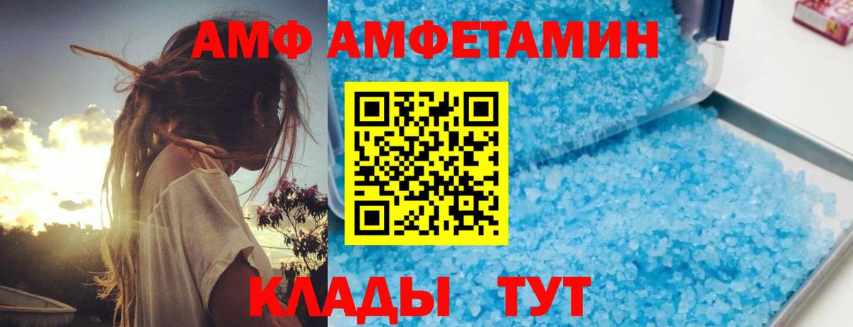 Тара  Amphetamine Розовый  Вход с VPN 