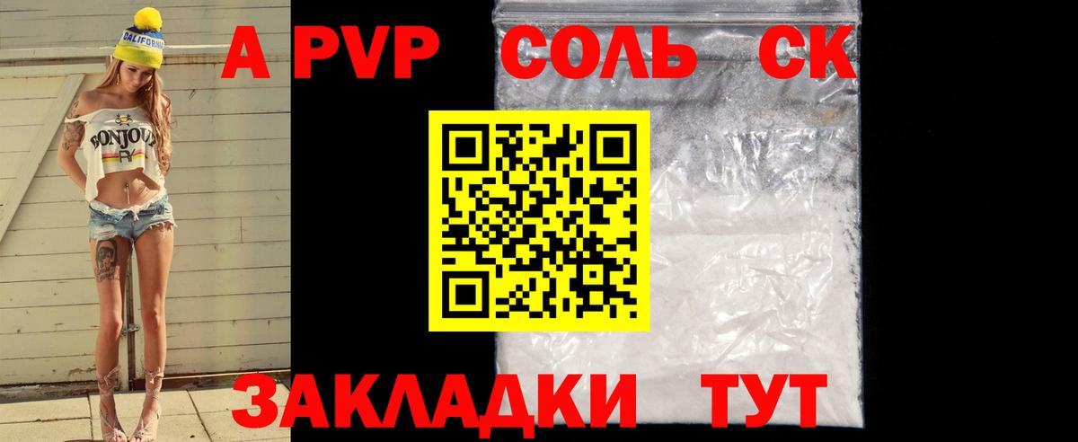 Альфа ПВП мука Тара