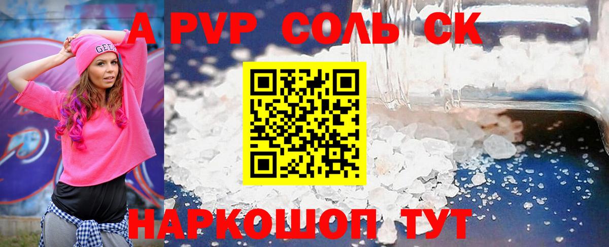 Alpha PVP крисы CK  APVP VHQ  Тара  Alfa_PVP СК КРИС  Вход с VPN 