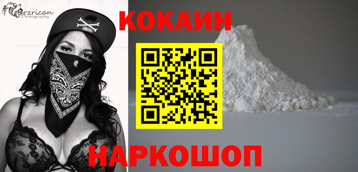 КОКАИН 99%  КОКАИН 97%  Вход с VPN  Тара 