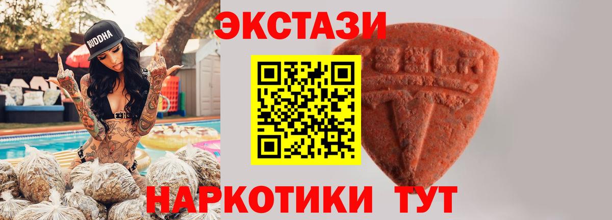 Ecstasy 250 мг Тара