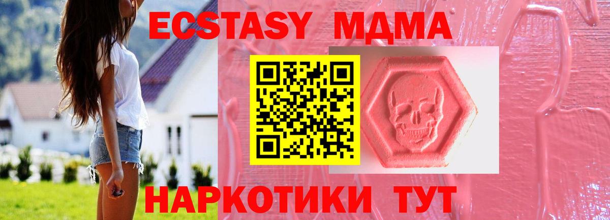 ЭКСТАЗИ  Экстази DUBAI  Экстази 99%  Вход с VPN  Тара 