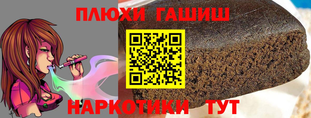 ГАШ hashish Тара