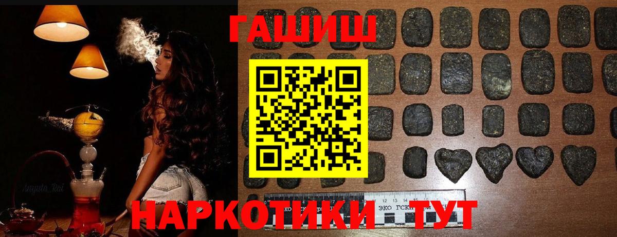 ГАШИШ гарик  Вход с VPN  Тара  ГАШ hashish 