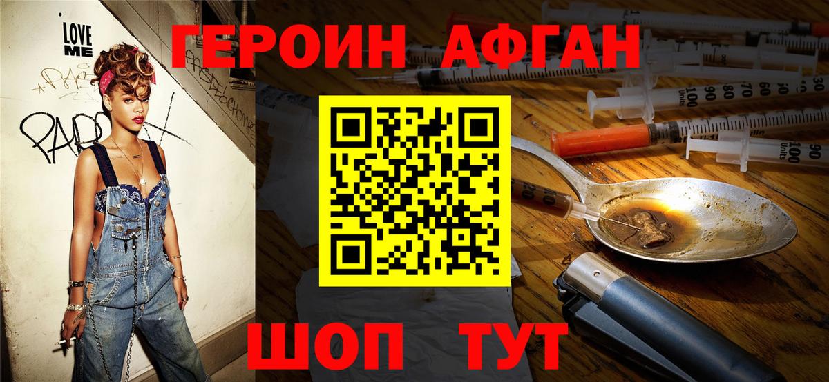 Тара  ГЕРОИН Афган  Вход с VPN 