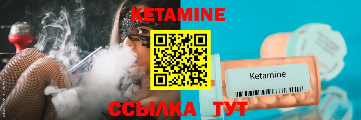 КЕТАМИН ketamine Тара