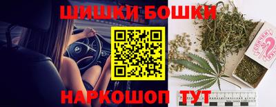 бошки Обнинск