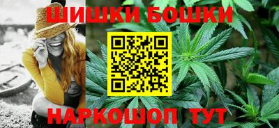 бошки Обнинск