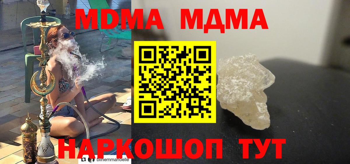 MDMA Molly  Вход с VPN  МДМА crystal  Тара 