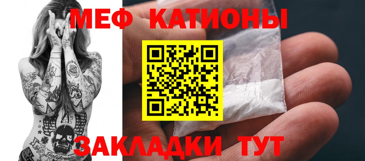 наркошоп  Вход с VPN  Тара  МЯУ-МЯУ 4 MMC  МЕФ  МЯУ-МЯУ VHQ  Меф 