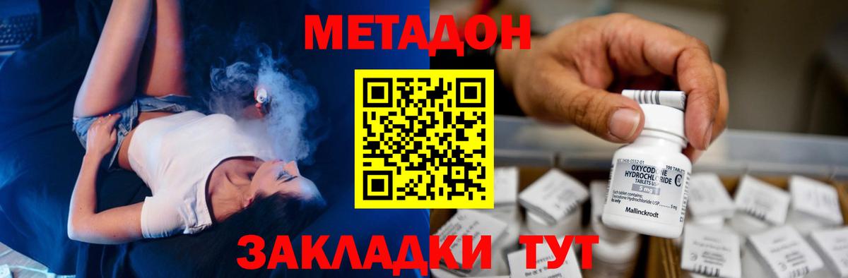 Метадон белоснежный  Вход с VPN  Тара  Метадон белоснежный 