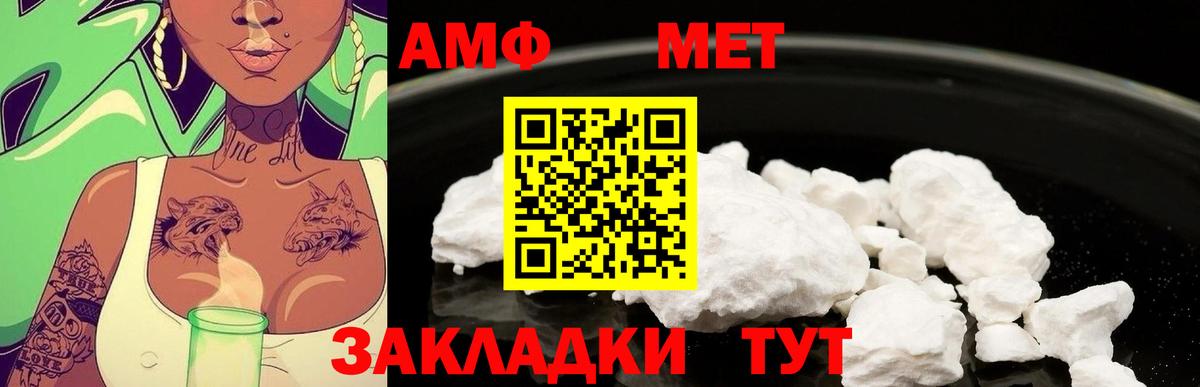 МЕТАМФЕТАМИН мет  Вход с VPN  Тара 